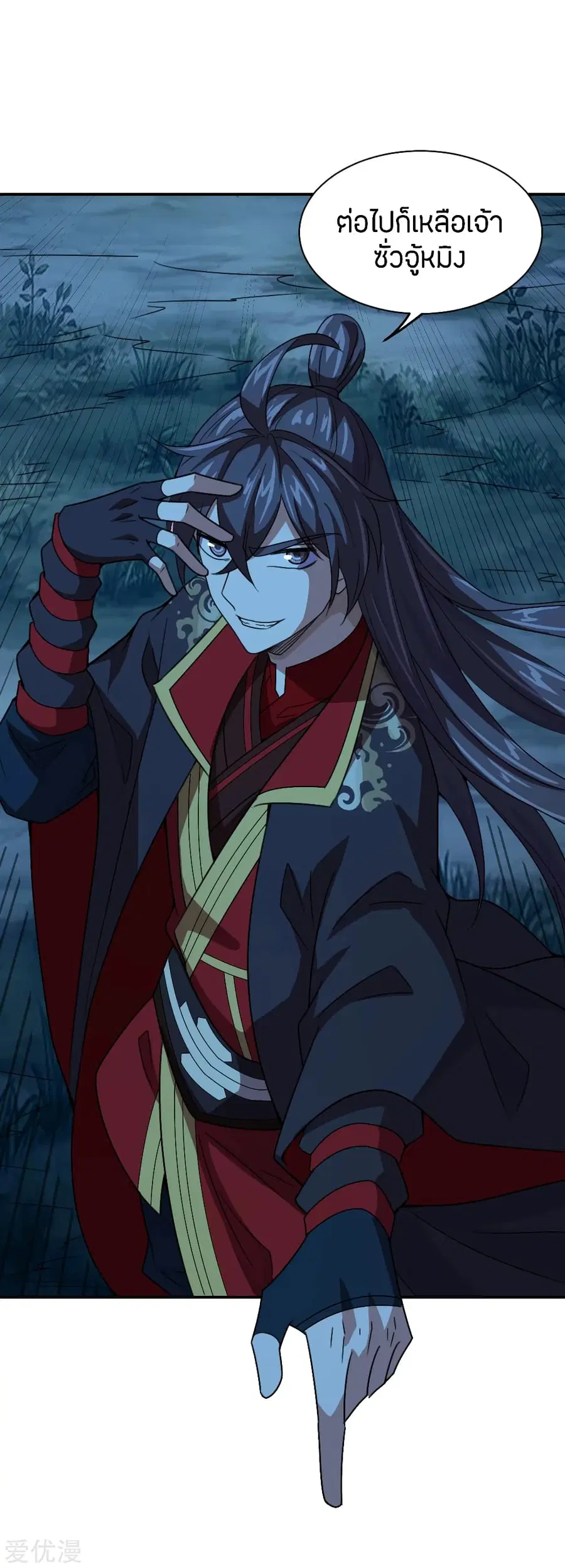 Banished Disciple’s Counterattack ราชาอมตะผู้ถูกขับไล่ ตอนที่ 143 หน้า 25