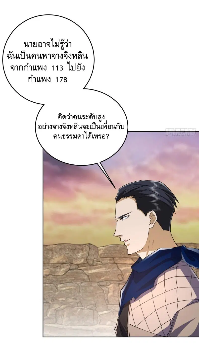 The First Order ตอนที่ 177 หน้า 50