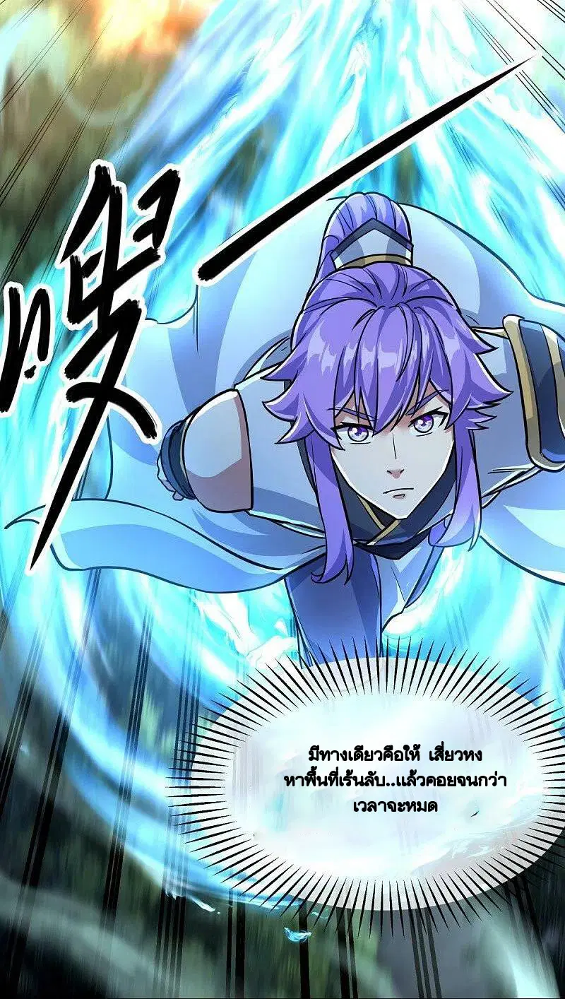 Peerless Battle Spirit ตอนที่ 450 หน้า 17