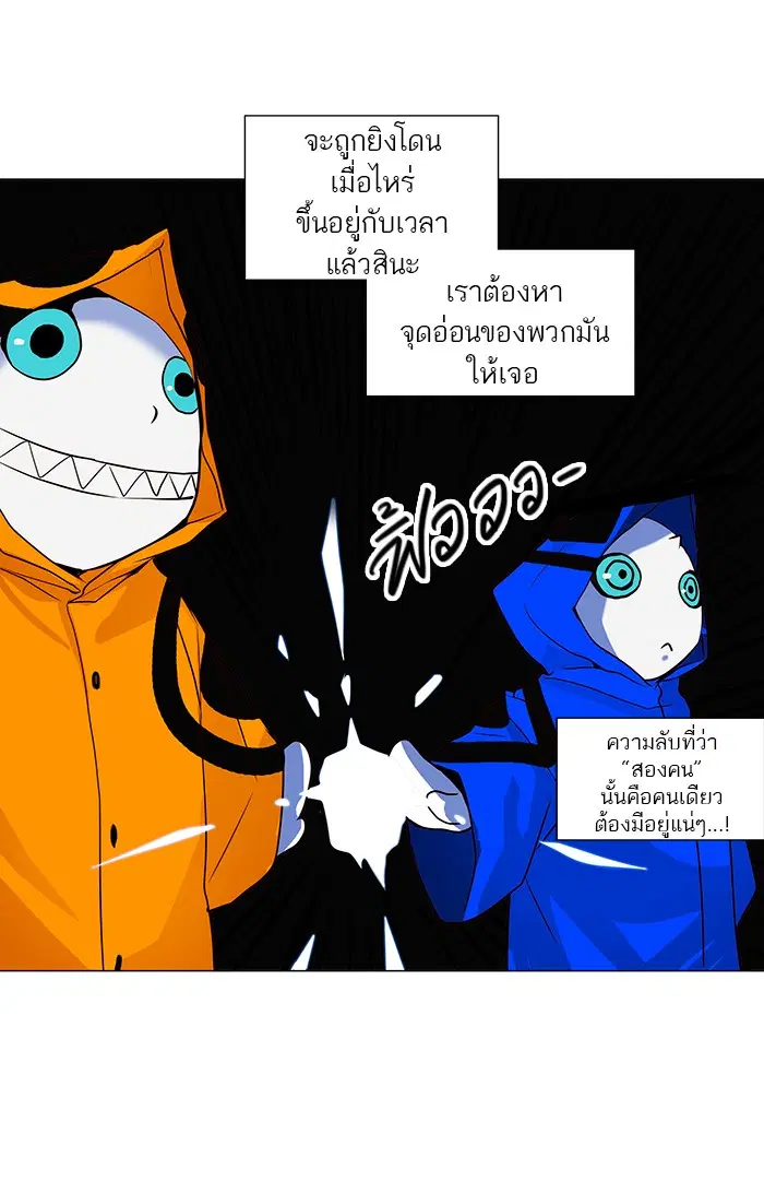 Tower of God ตอนที่ 163 หน้า 9