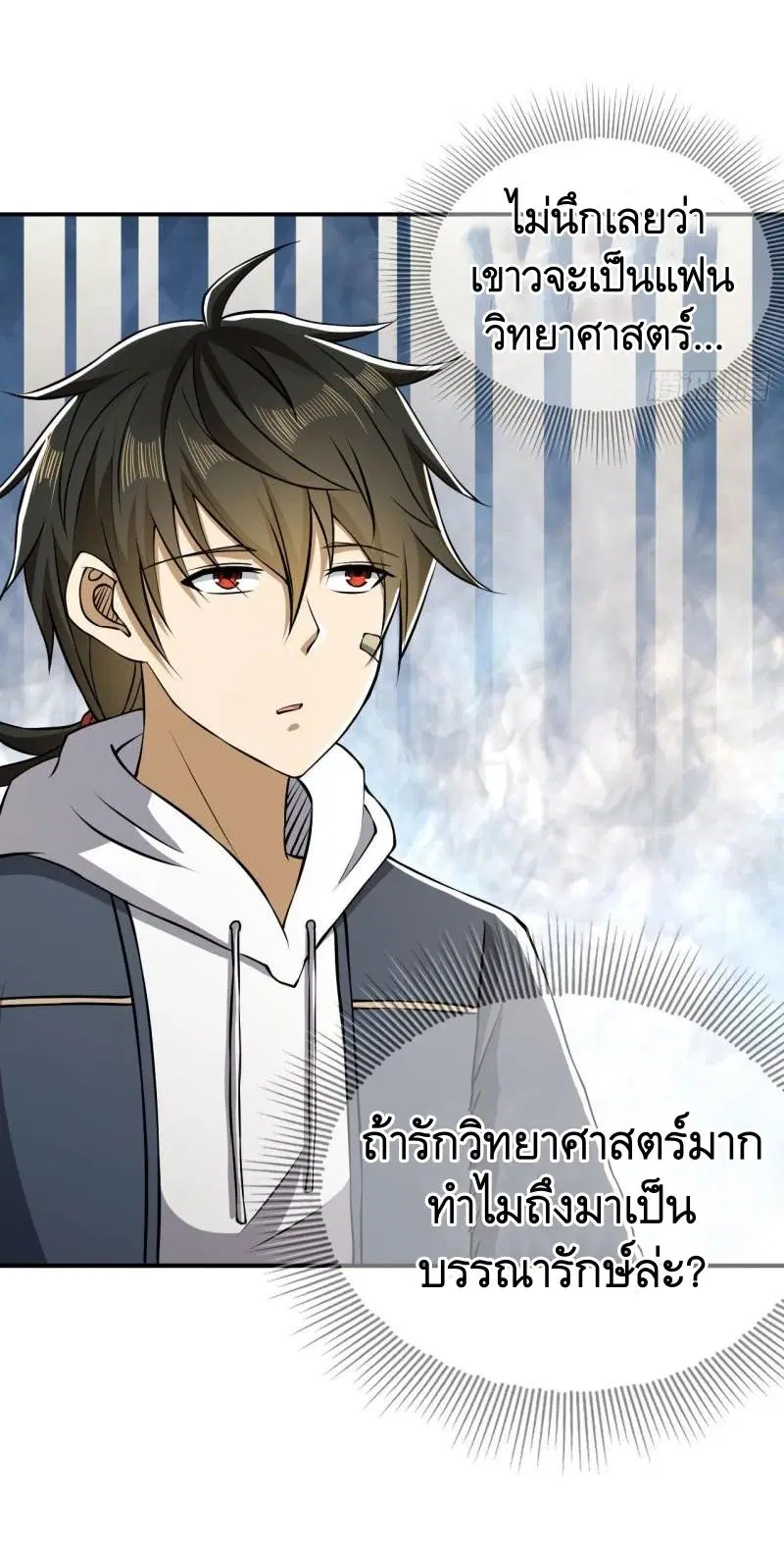 The First Order ตอนที่ 151 หน้า 37