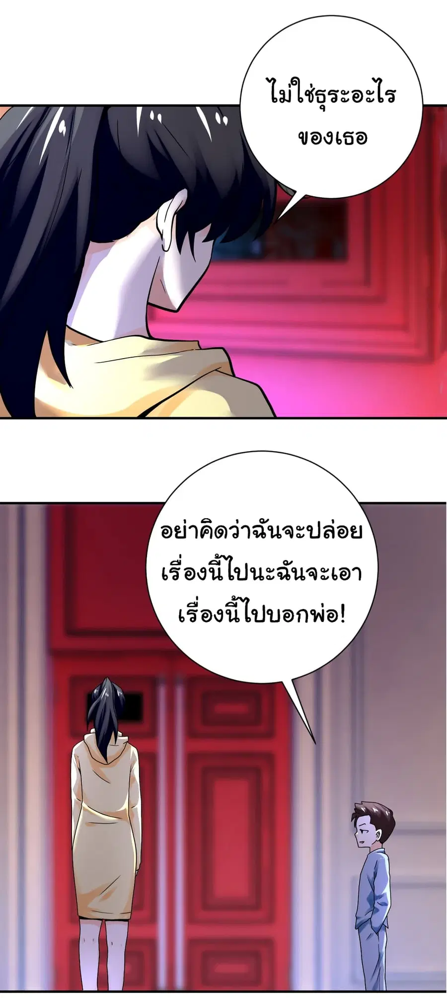 Apocalyptic Super System ตอนที่ 391 หน้า 11