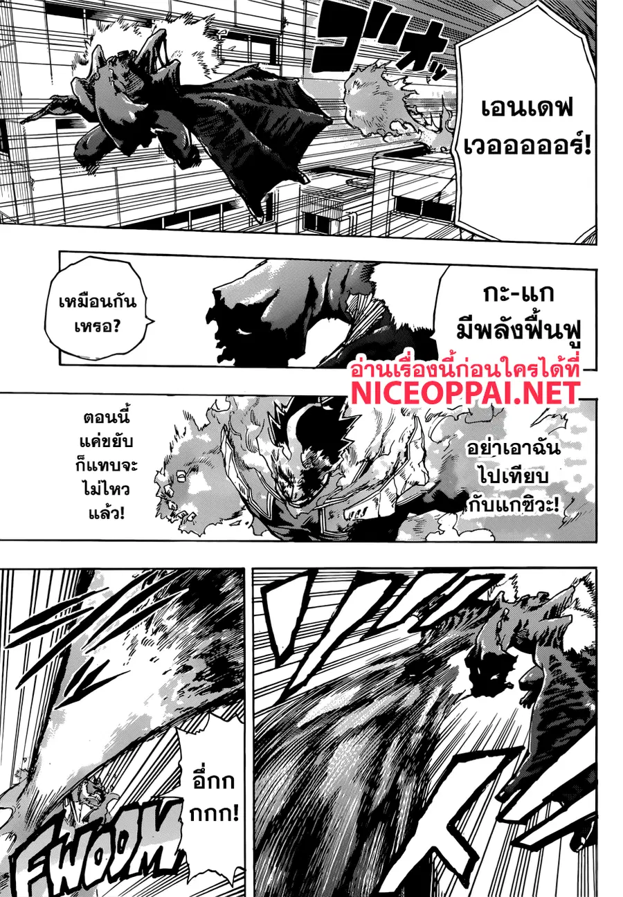 My Hero Academia ตอนที่ 189 หน้า 11