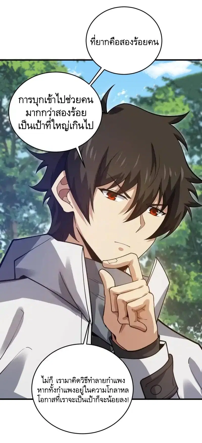 The First Order ตอนที่ 421 หน้า 29