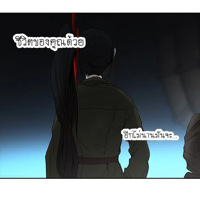 Tower of God ตอนที่ 259 หน้า 16