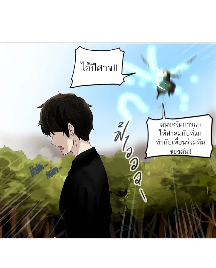 Tower of God ตอนที่ 234 หน้า 55