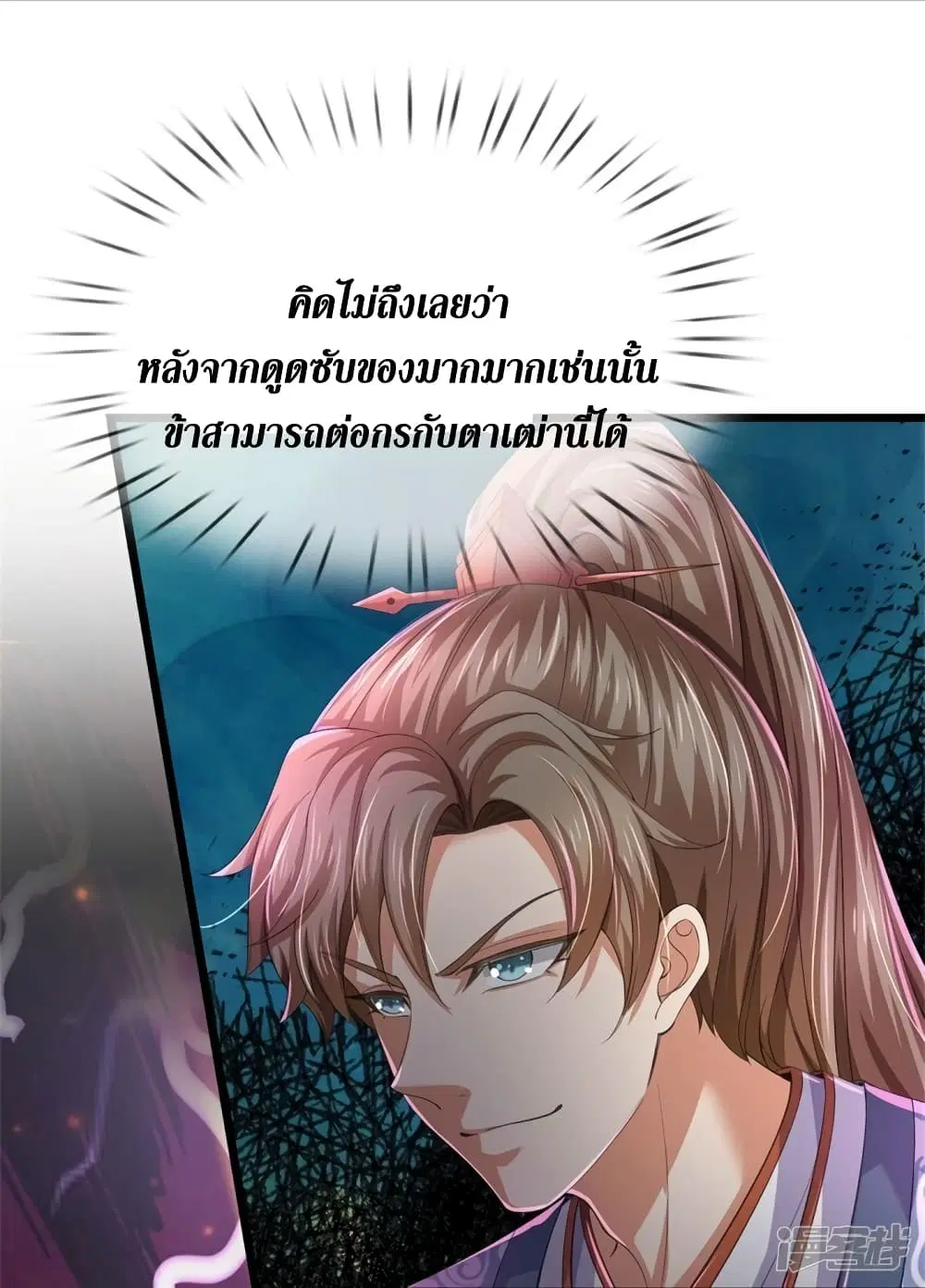 Sky Sword God ตอนที่ 549 หน้า 25