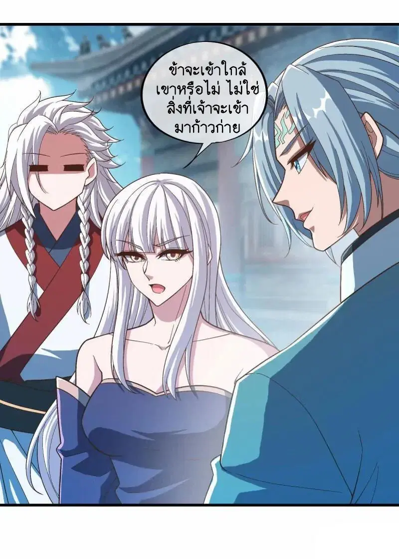 Peerless Battle Spirit ตอนที่ 623 หน้า 25