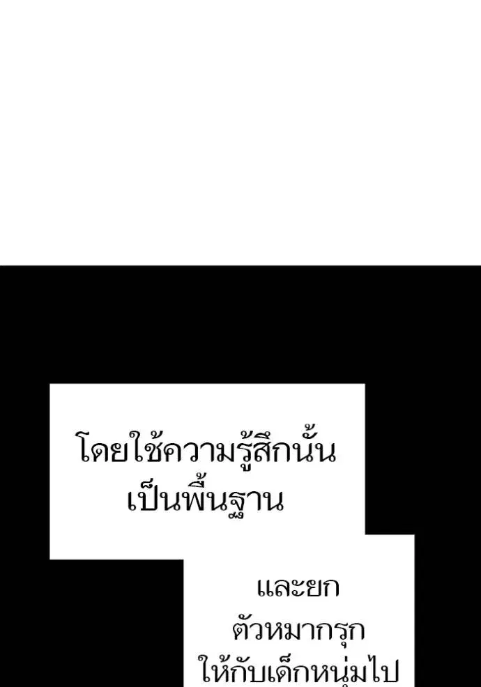 Tower of God ตอนที่ 644 หน้า 152