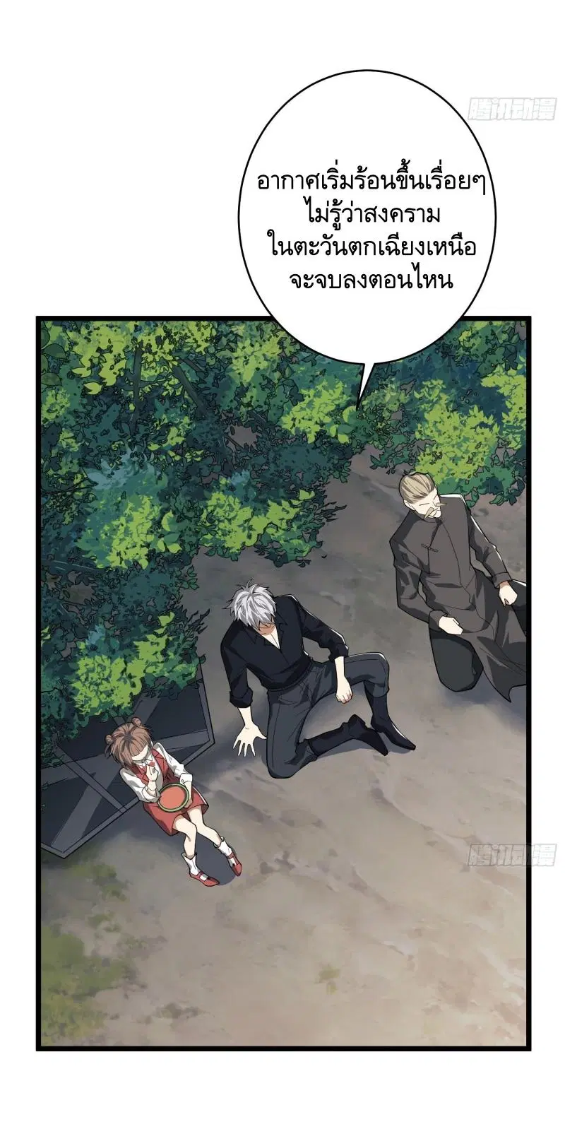 The First Order ตอนที่ 220 หน้า 14