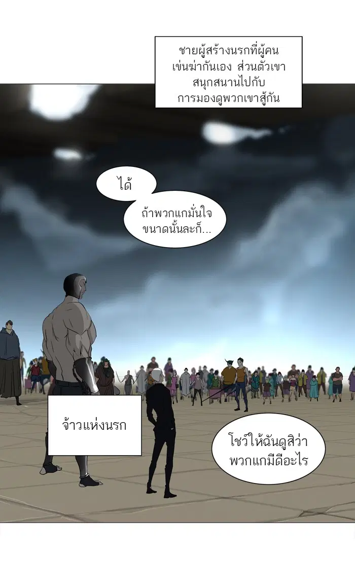 Tower of God ตอนที่ 242 หน้า 11