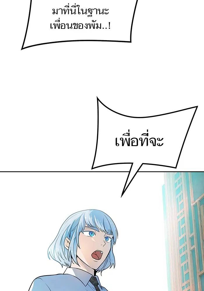 Tower of God ตอนที่ 571 หน้า 182