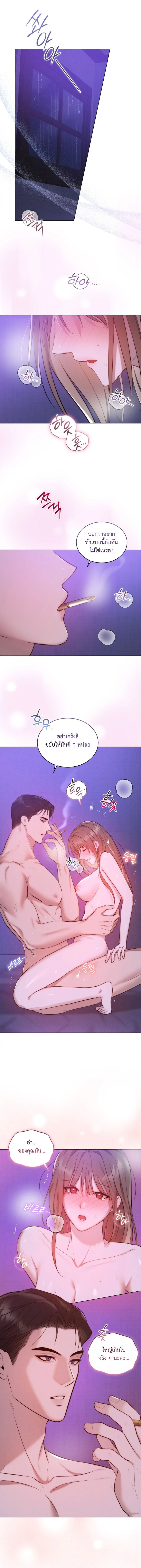 Cinder Pure Love – เถ้าถ่านแห่งรัก ตอนที่ 1 หน้า 1