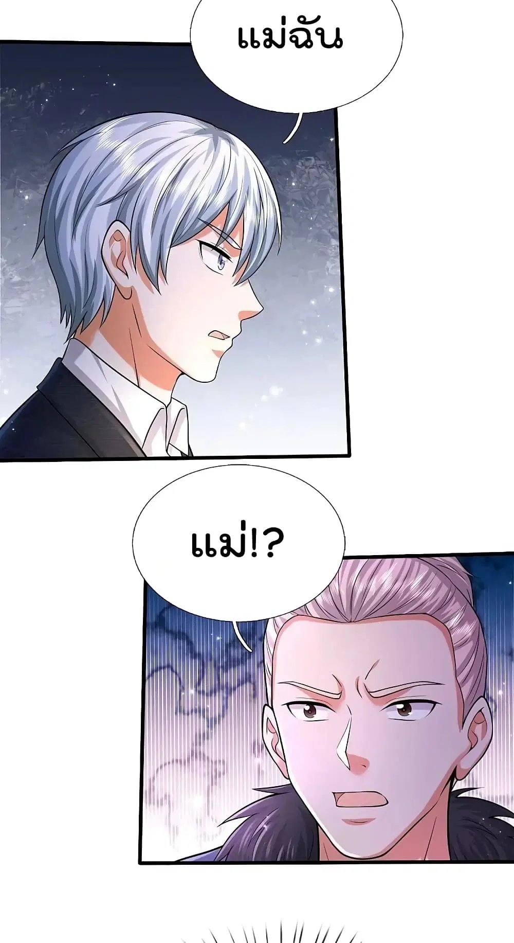 I’m the Great Immortal ตอนที่ 584 หน้า 28