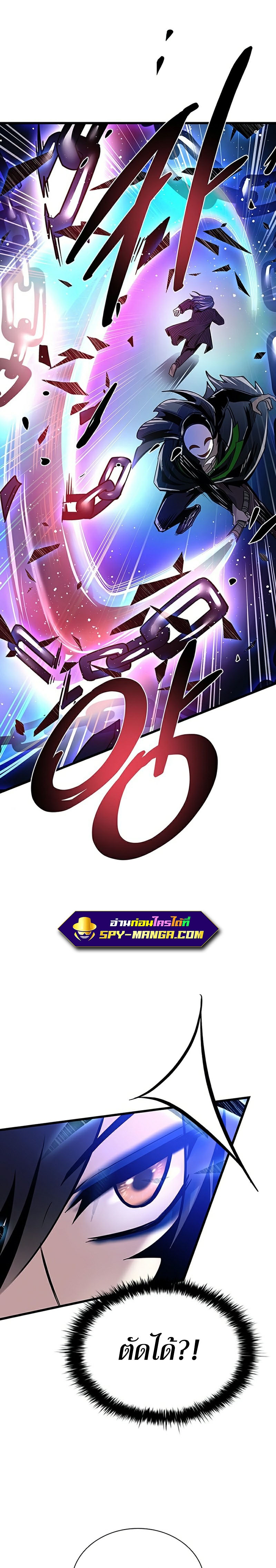 Villain to Kill ตอนที่ 96 หน้า 30