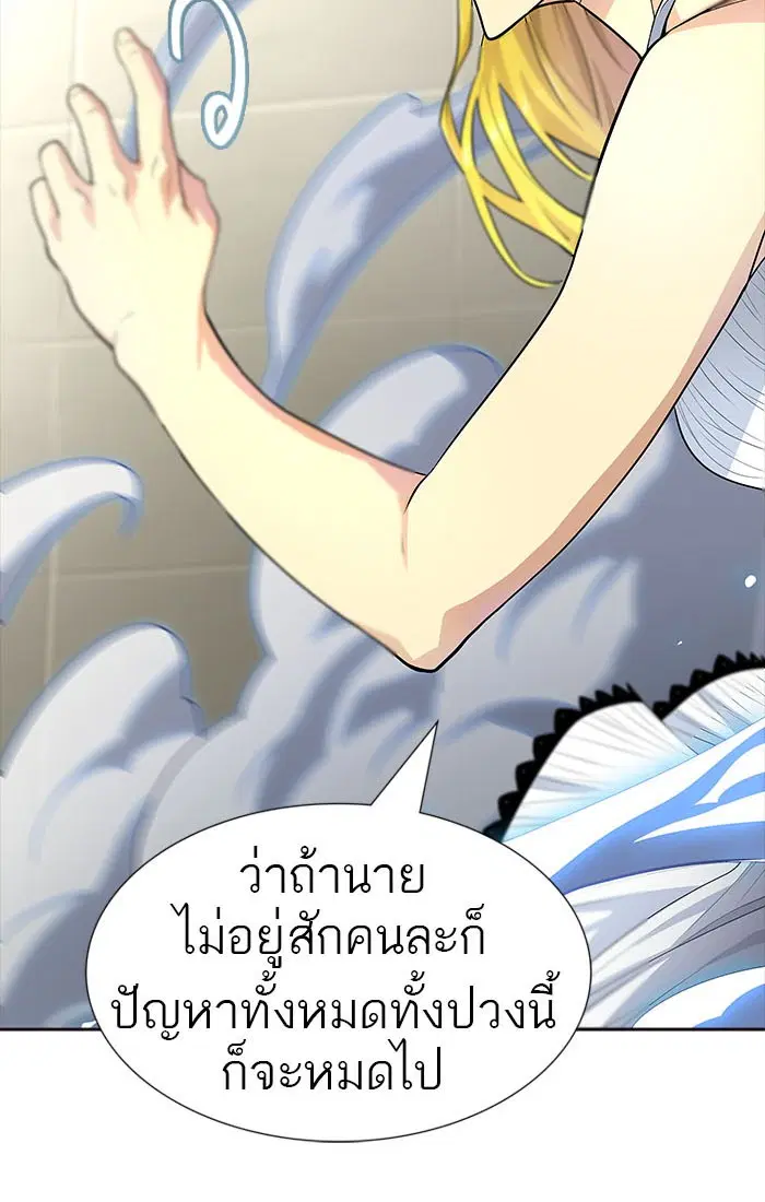 Tower of God ตอนที่ 547 หน้า 121