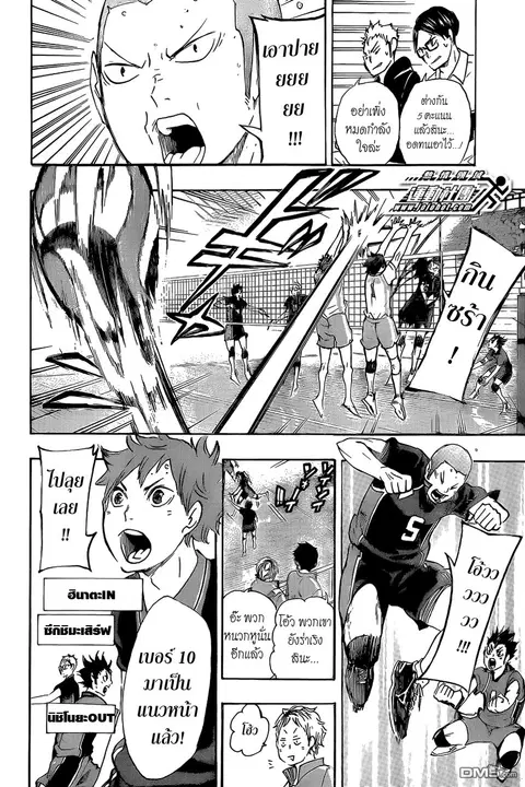 Haikyuu!! ตอนที่ 51 หน้า 12