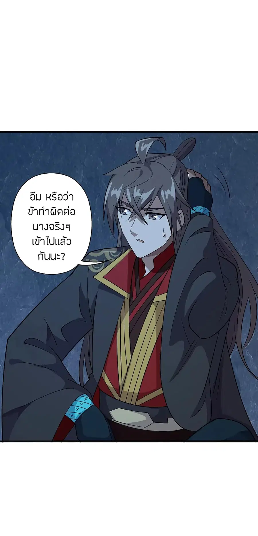 Banished Disciple’s Counterattack ราชาอมตะผู้ถูกขับไล่ ตอนที่ 197 หน้า 28