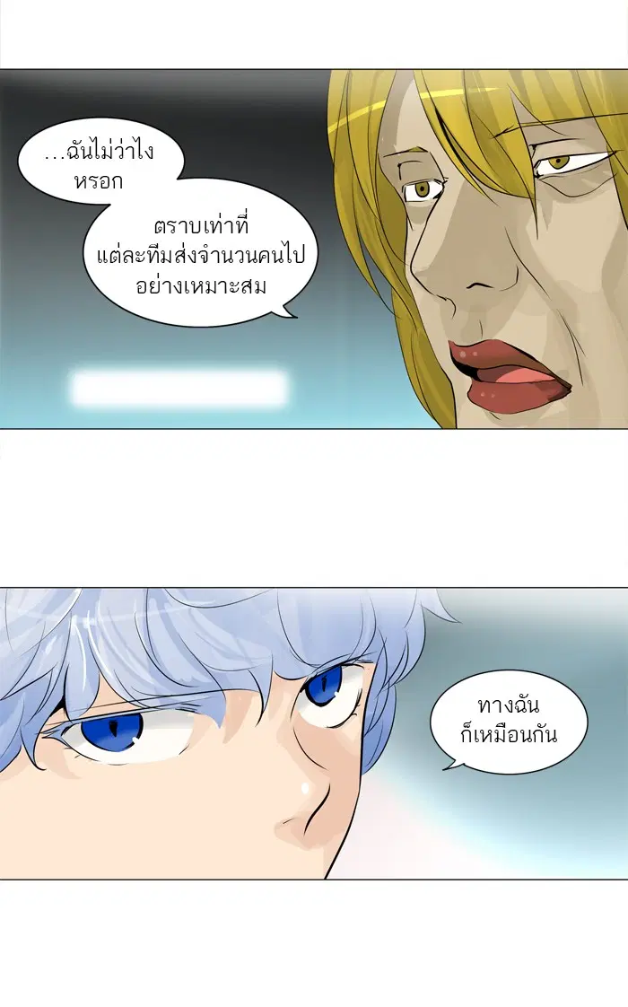 Tower of God ตอนที่ 213 หน้า 8