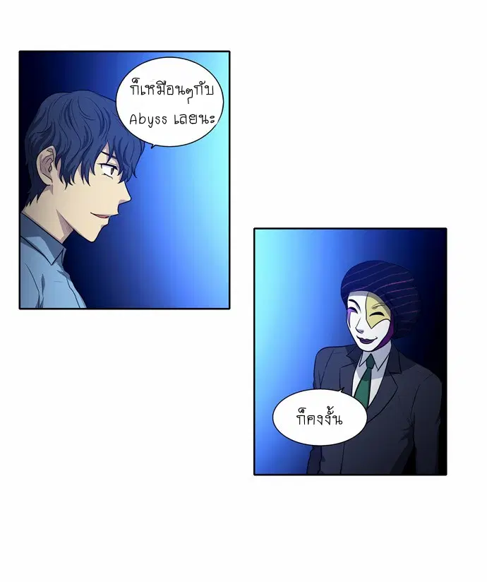 The Gamer ตอนที่ 142 หน้า 4