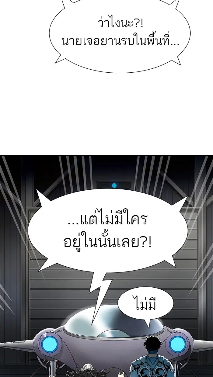 Tower of God ตอนที่ 467 หน้า 47