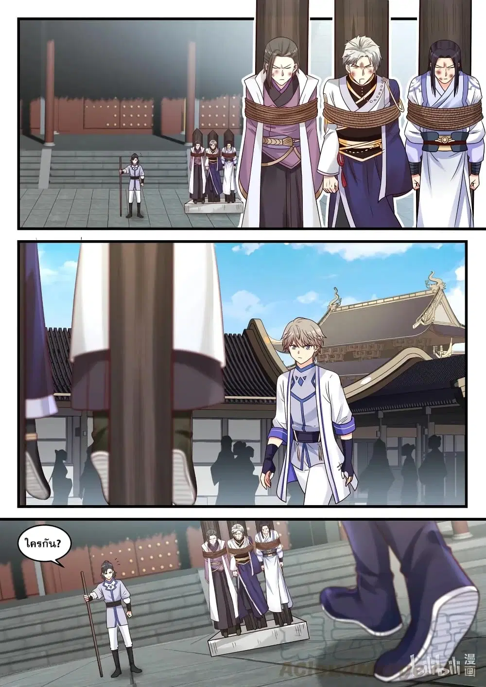 Martial God Asura ตอนที่ 40 หน้า 5