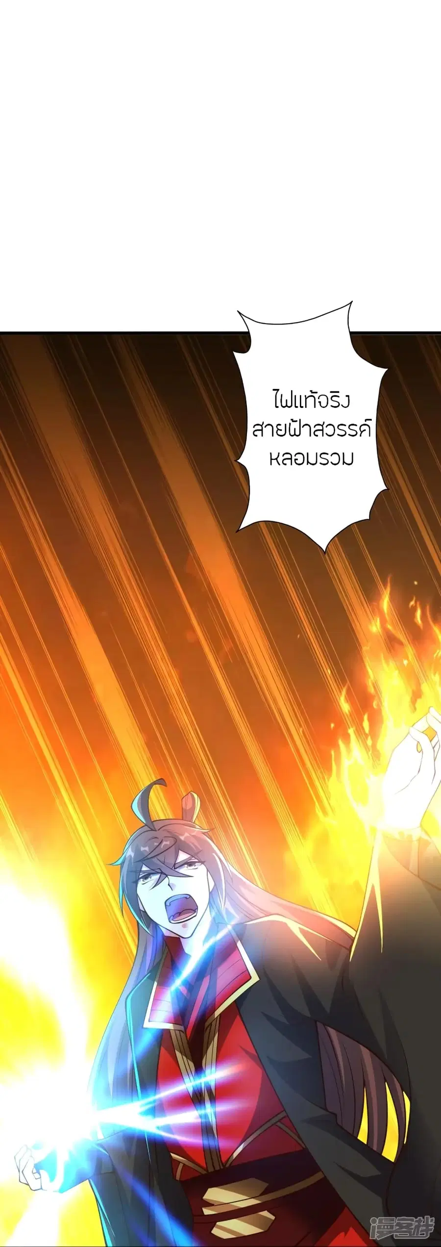 Banished Disciple’s Counterattack ราชาอมตะผู้ถูกขับไล่ ตอนที่ 269 หน้า 49