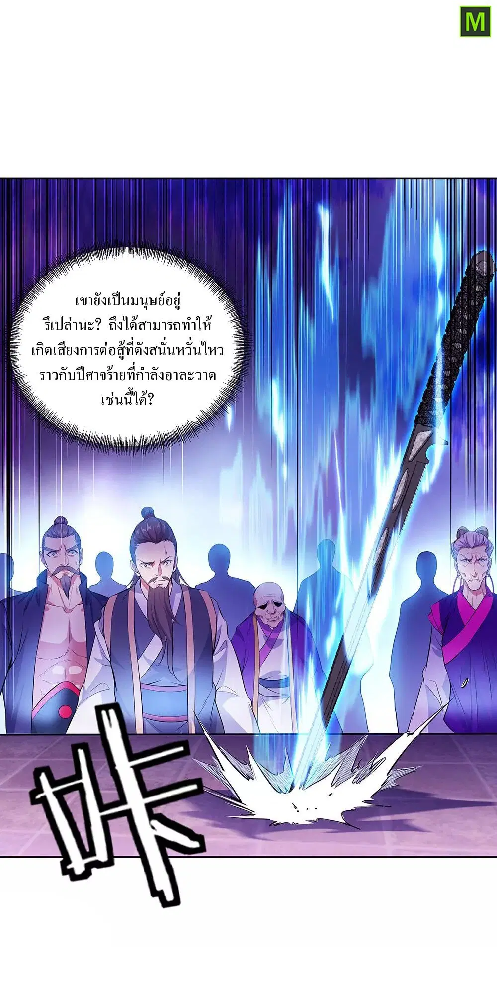 Peerless Battle Spirit ตอนที่ 234 หน้า 28