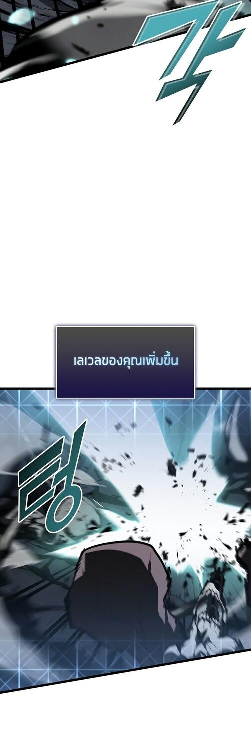 Return of the SSS-Class Ranker ตอนที่ 40 หน้า 6