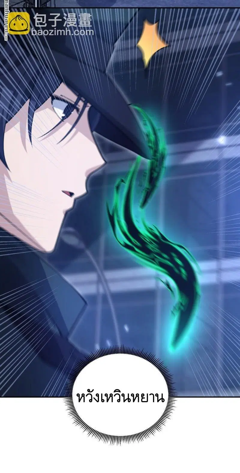 The First Order ตอนที่ 394 หน้า 16