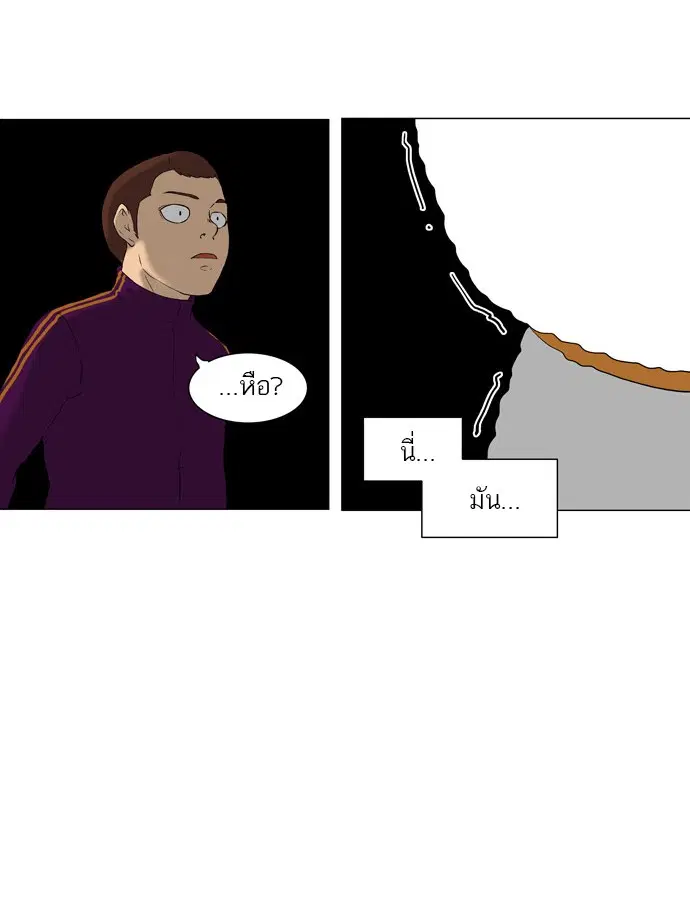 Tower of God ตอนที่ 72 หน้า 44