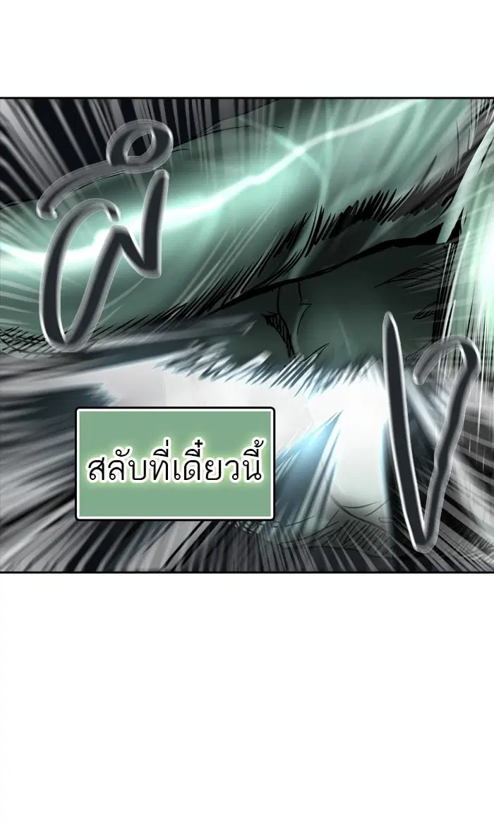 Tower of God ตอนที่ 298 หน้า 22