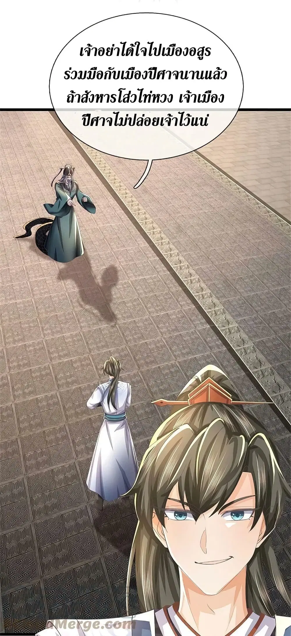 Sky Sword God ตอนที่ 612.1 หน้า 14