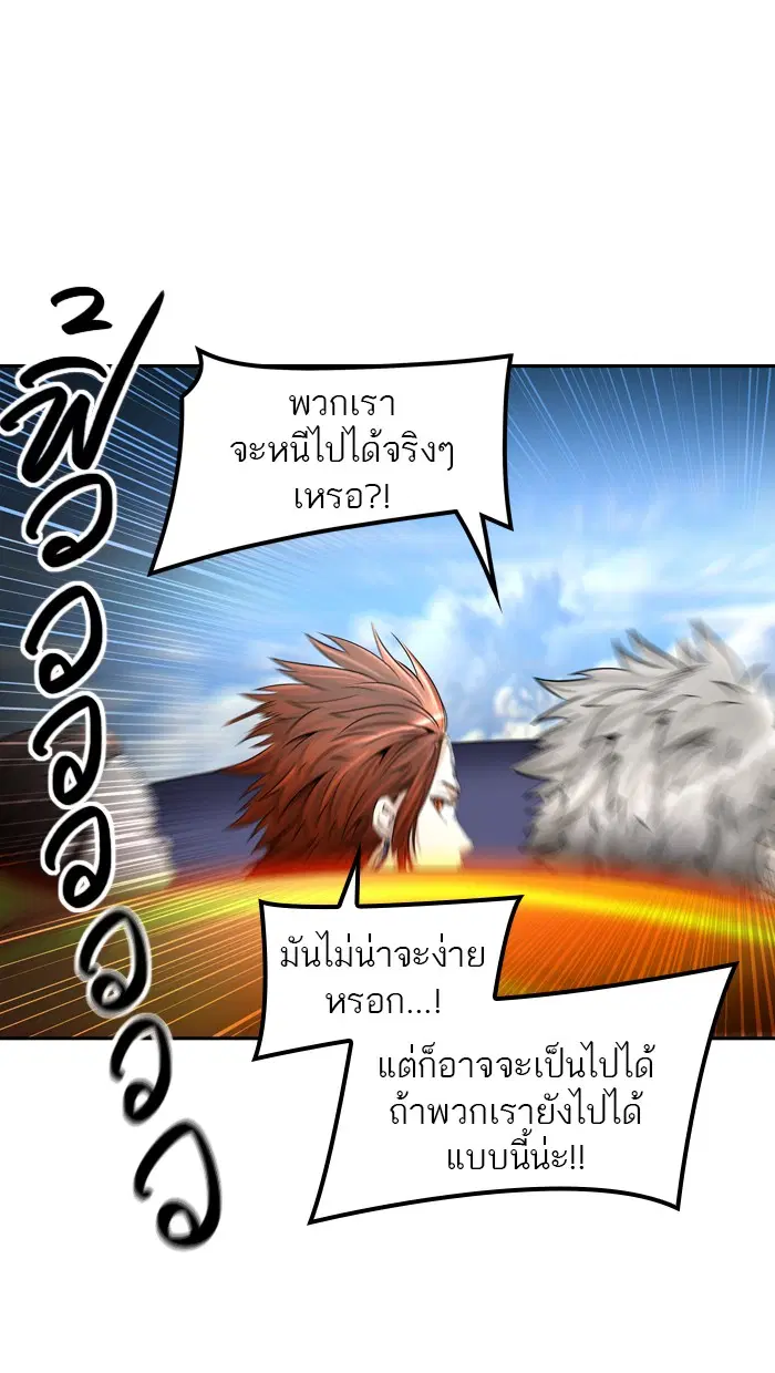 Tower of God ตอนที่ 401 หน้า 41