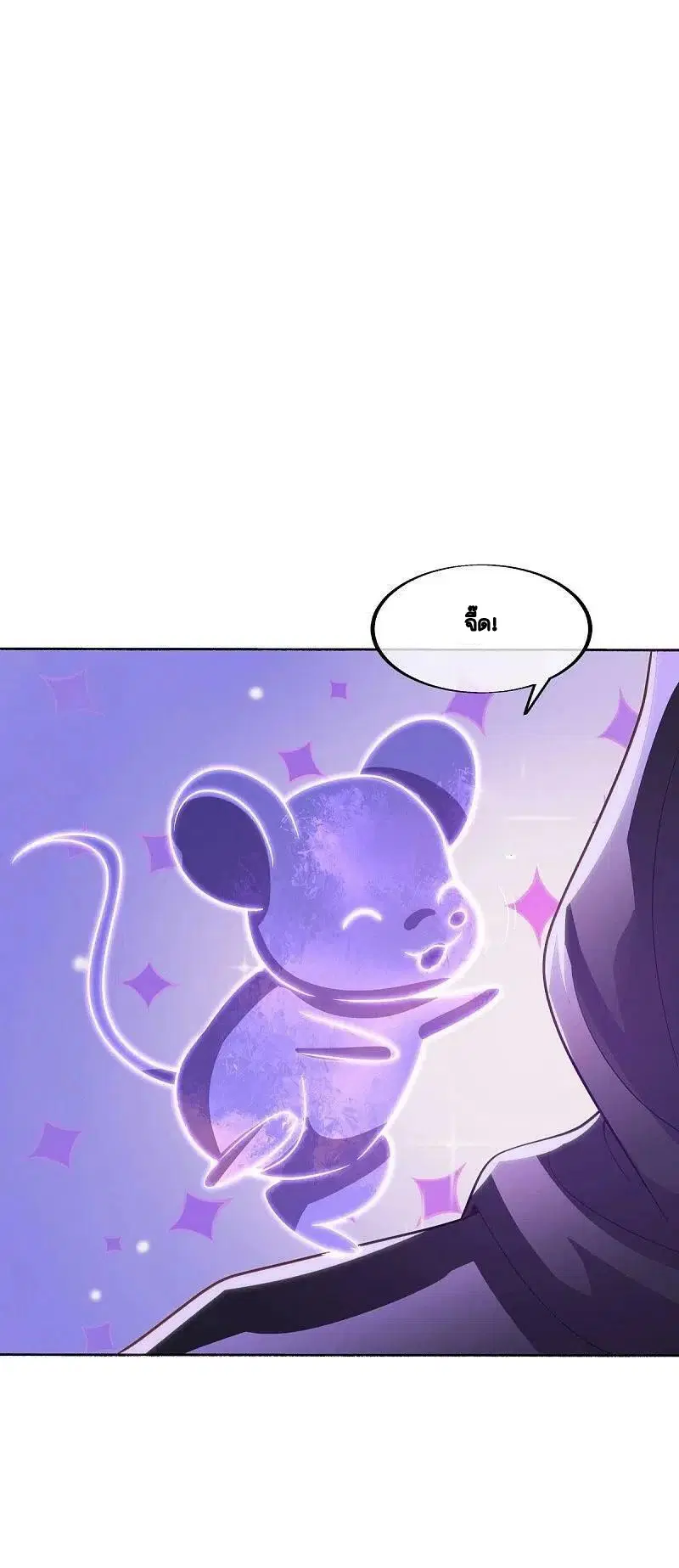Peerless Battle Spirit ตอนที่ 483 หน้า 38