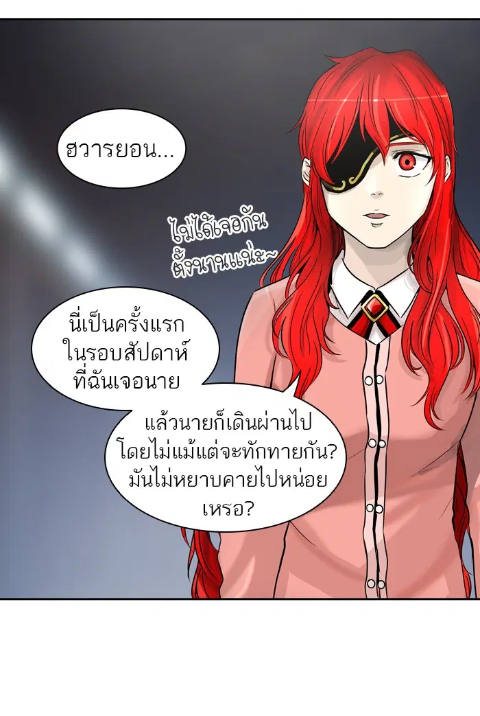 Tower of God ตอนที่ 391 หน้า 20
