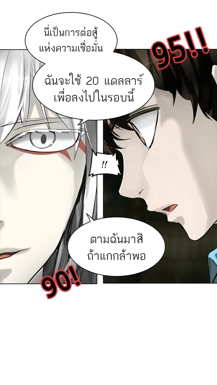 Tower of God ตอนที่ 272 หน้า 28