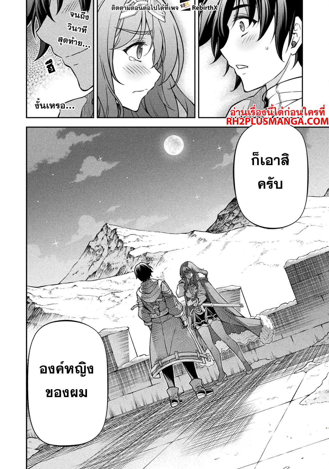 Drawing: Saikyou Mangaka wa Oekaki Skill de Isekai Musou Suru! นักวาดมังงะผู้ไร้เทียมทาน ณ แดนต่างโลก ตอนที่ 100 หน้า 12