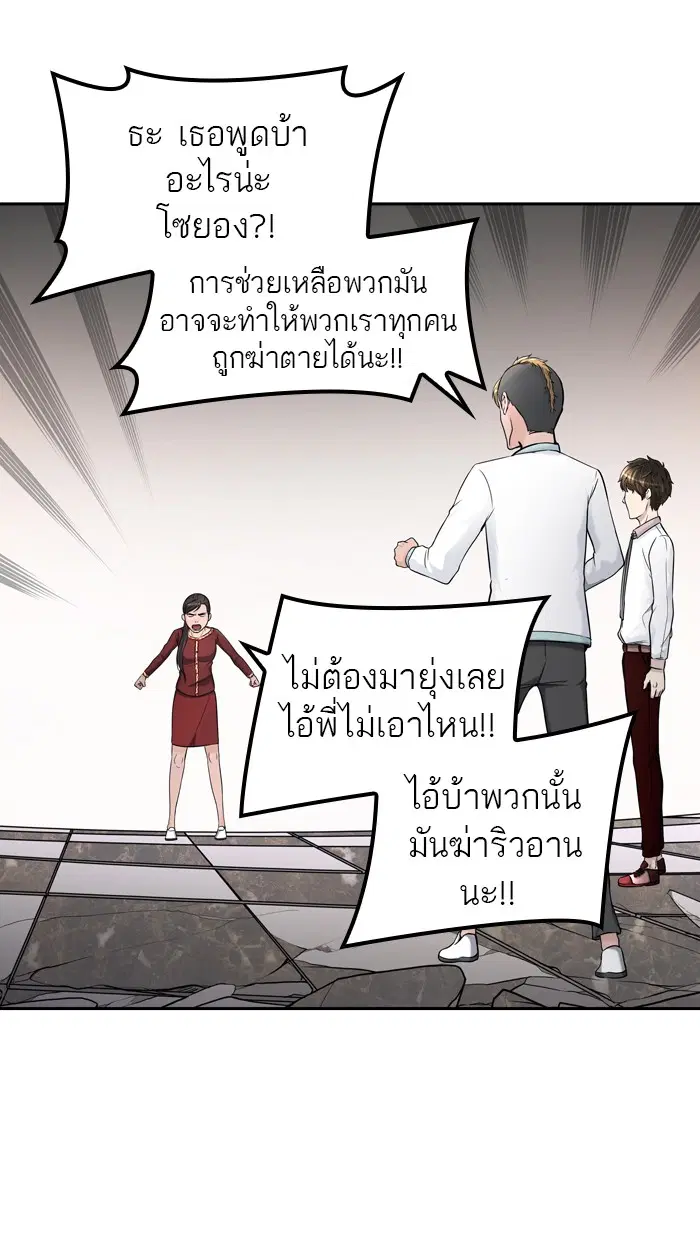 Tower of God ตอนที่ 403 หน้า 22