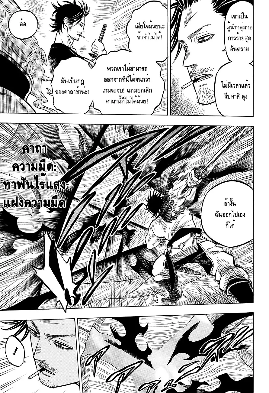 Black Clover ตอนที่ 63 หน้า 11