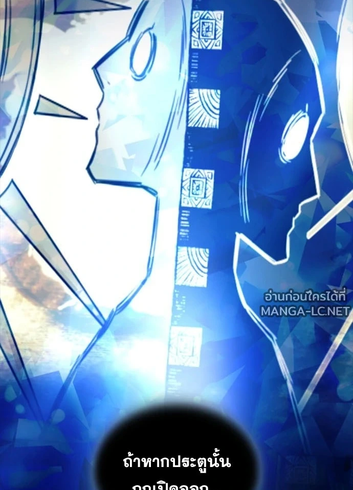 Villain to Kill ตอนที่ 235 หน้า 78