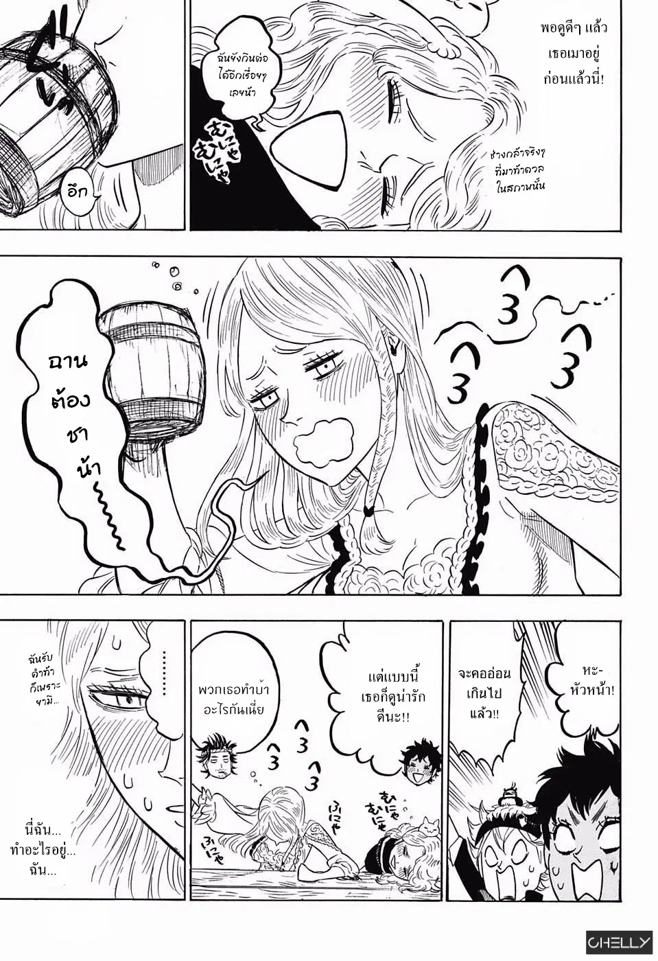Black Clover ตอนที่ 104 หน้า 11