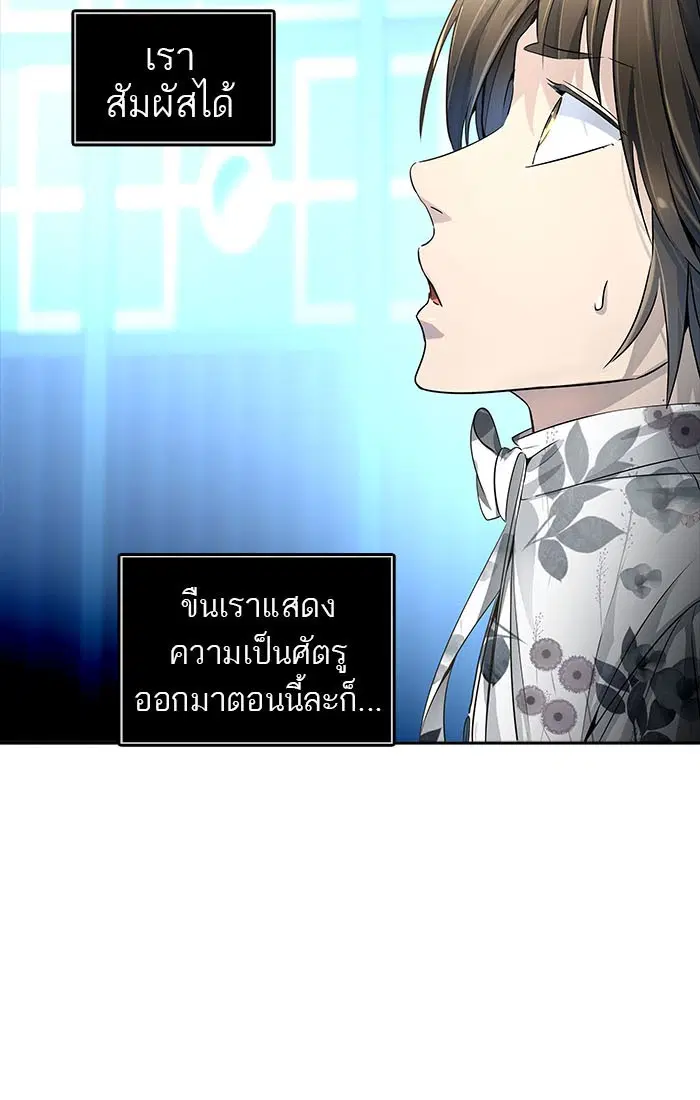 Tower of God ตอนที่ 539 หน้า 50