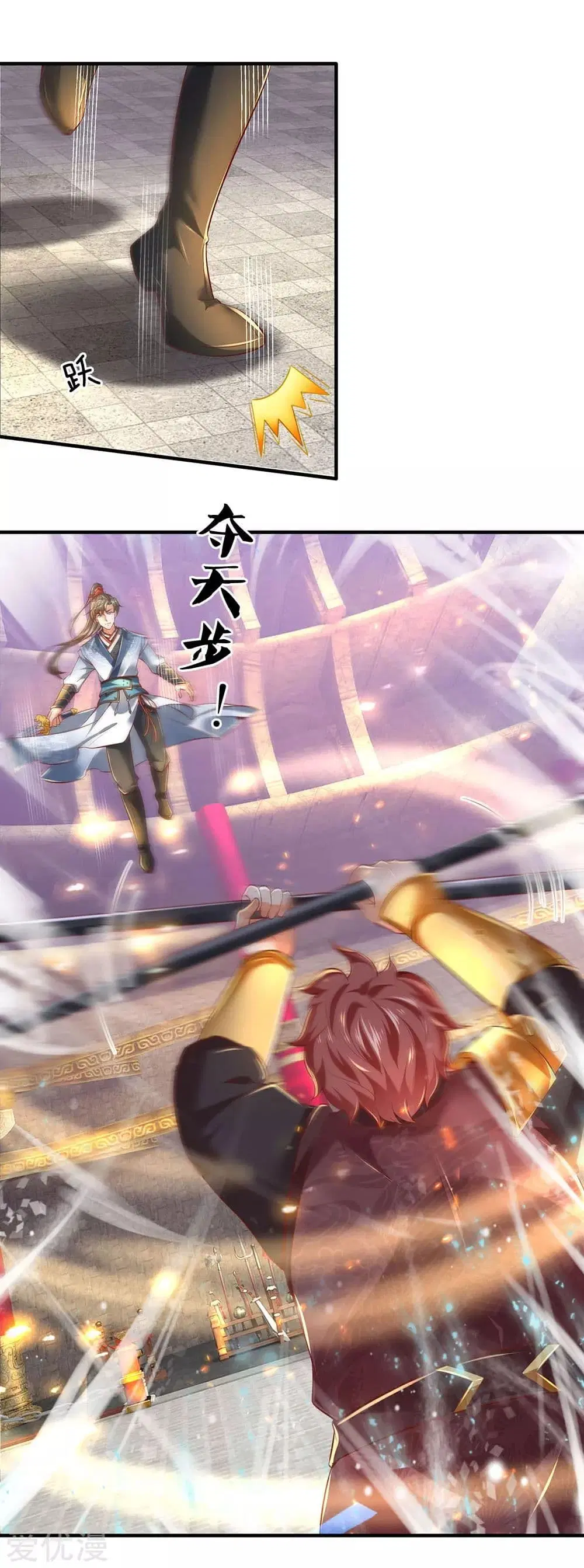 Sky Sword God ตอนที่ 309 หน้า 17