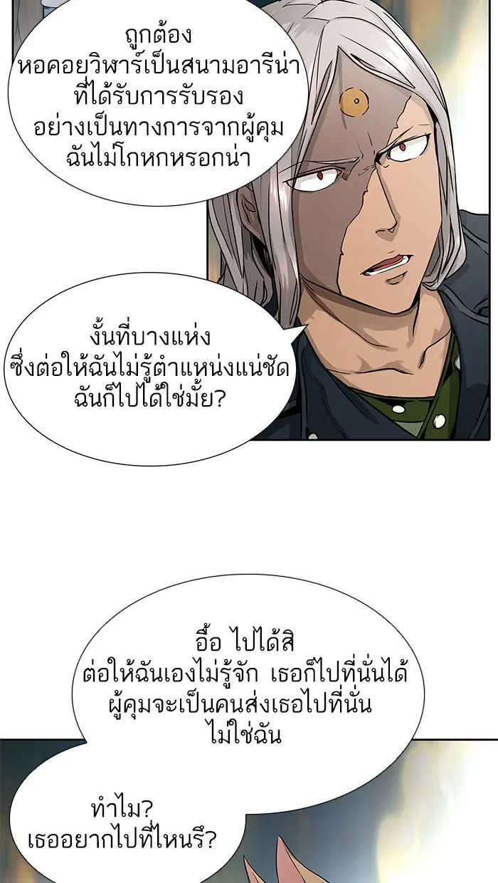 Tower of God ตอนที่ 486 หน้า 58
