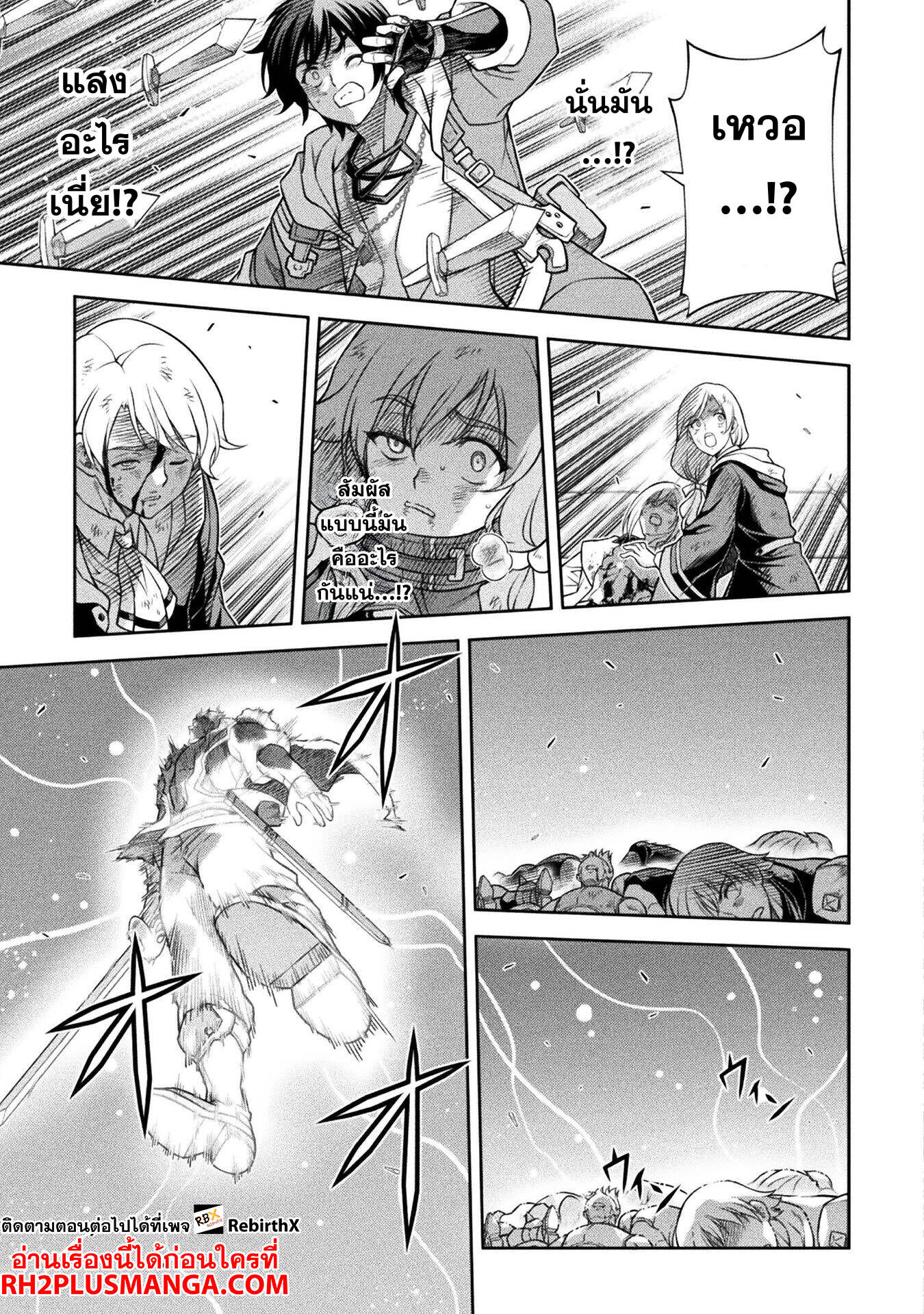 Drawing: Saikyou Mangaka wa Oekaki Skill de Isekai Musou Suru! นักวาดมังงะผู้ไร้เทียมทาน ณ แดนต่างโลก ตอนที่ 146 หน้า 14