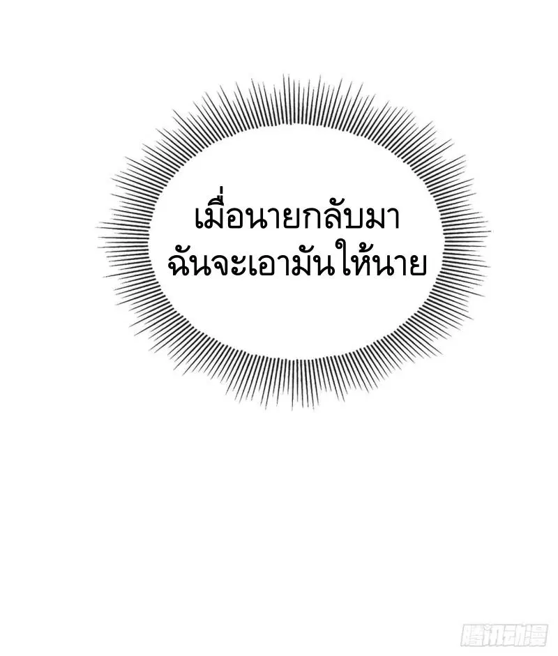 The First Order ตอนที่ 242 หน้า 56