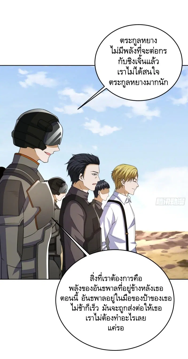 The First Order ตอนที่ 185 หน้า 37