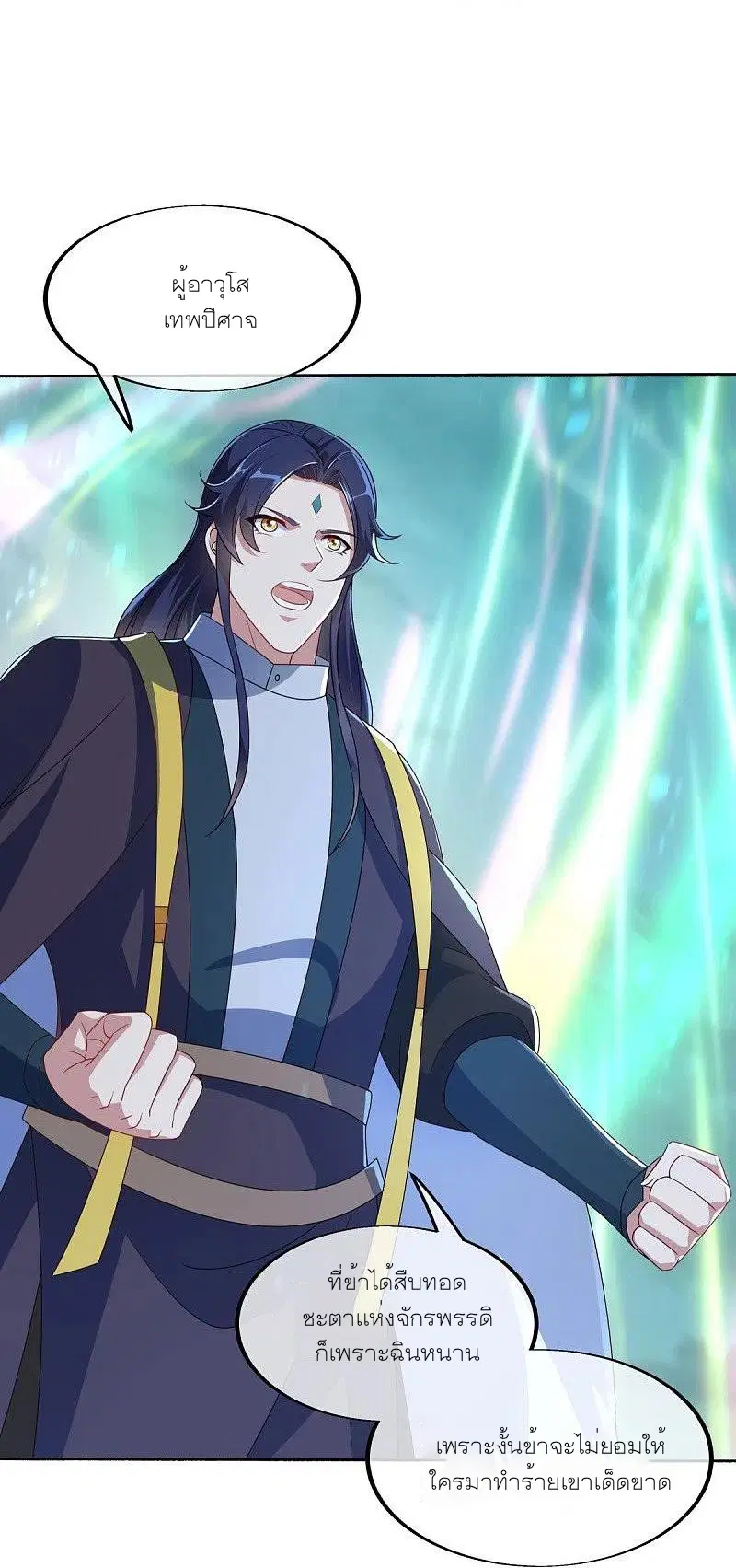 Peerless Battle Spirit ตอนที่ 466 หน้า 25