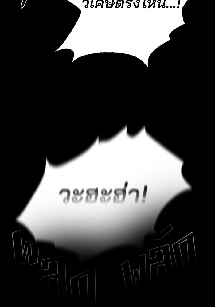 Villain to Kill ตอนที่ 32 หน้า 139